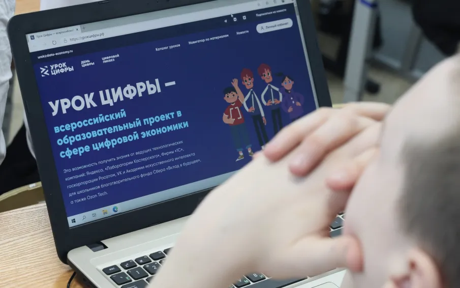 Дзержинские школьники в рамках «Урока цифры» ознакомились с правилами кибербезопасности